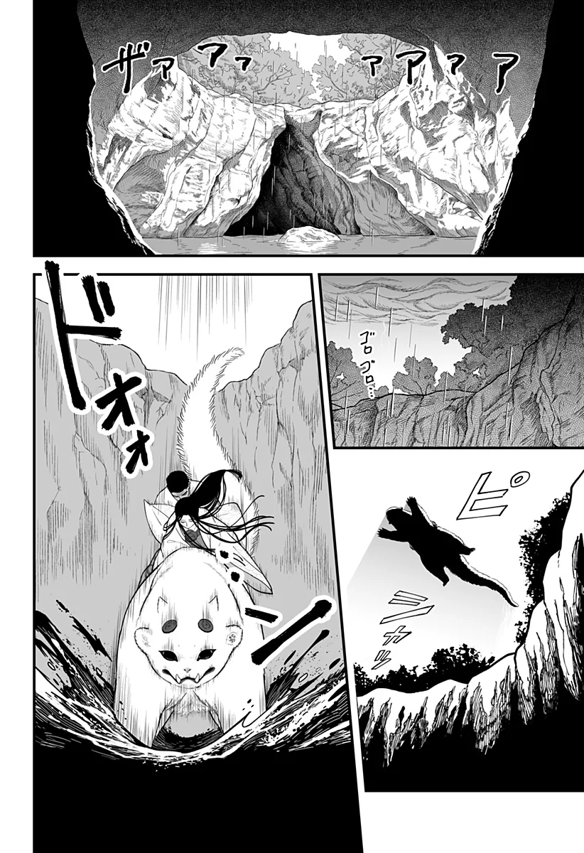 Kami Yomu Futari Chap 10 - Next Chap 11