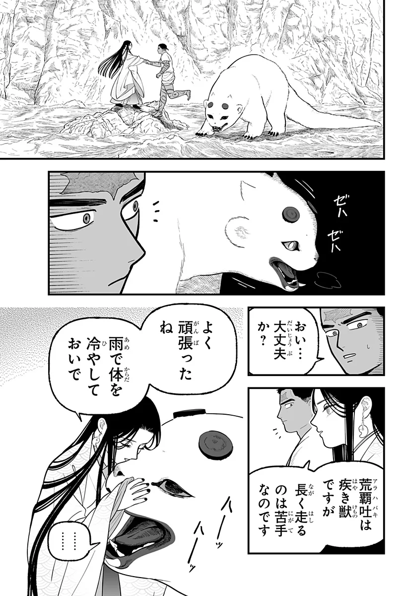 Kami Yomu Futari Chap 10 - Next Chap 11