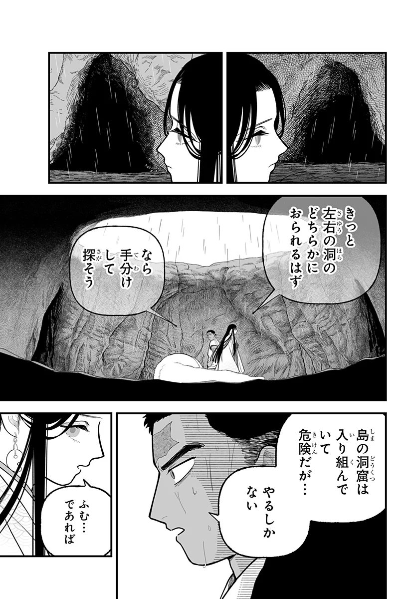 Kami Yomu Futari Chap 10 - Next Chap 11