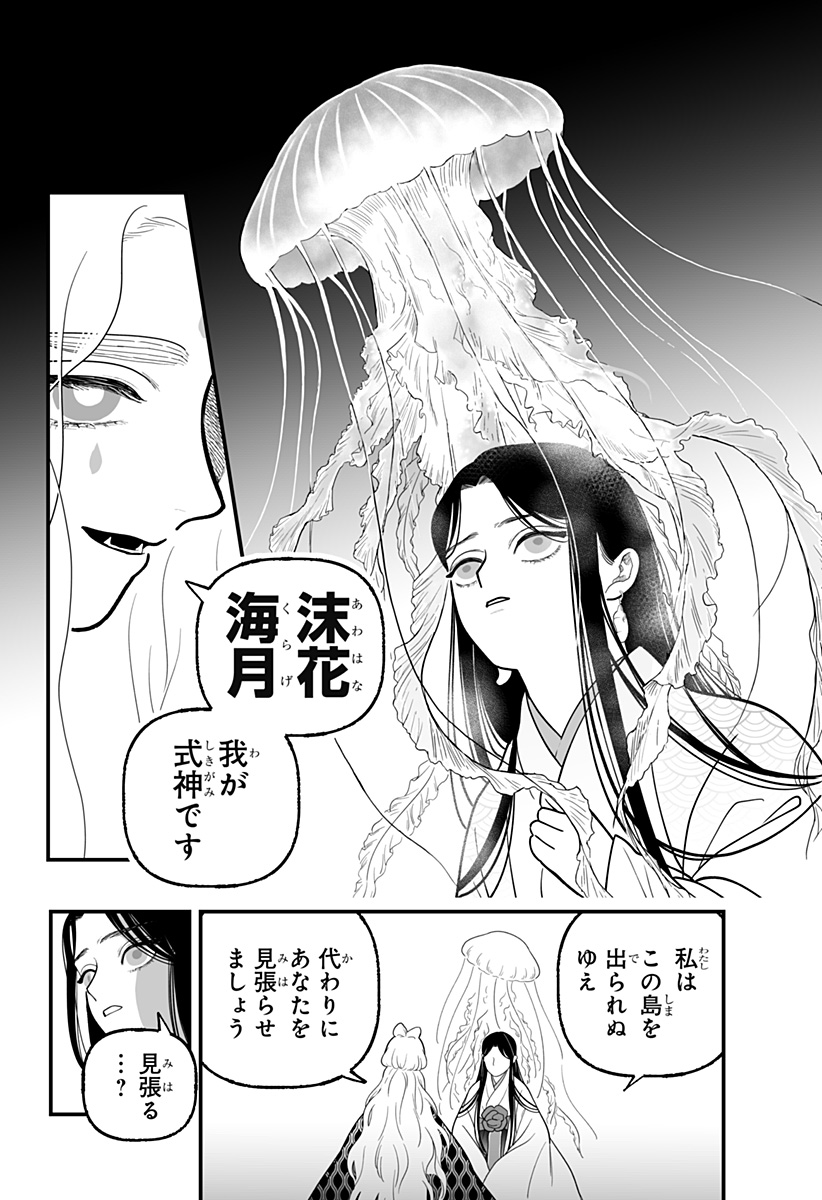 Kami Yomu Futari Chap 5 - Next Chap 6