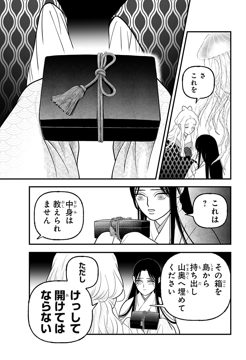 Kami Yomu Futari Chap 5 - Next Chap 6