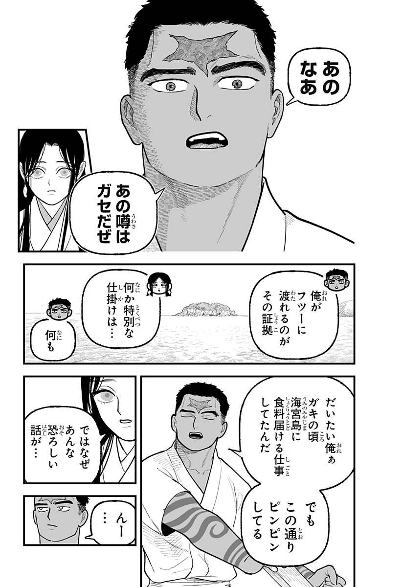 Kami Yomu Futari Chap 5 - Next Chap 6