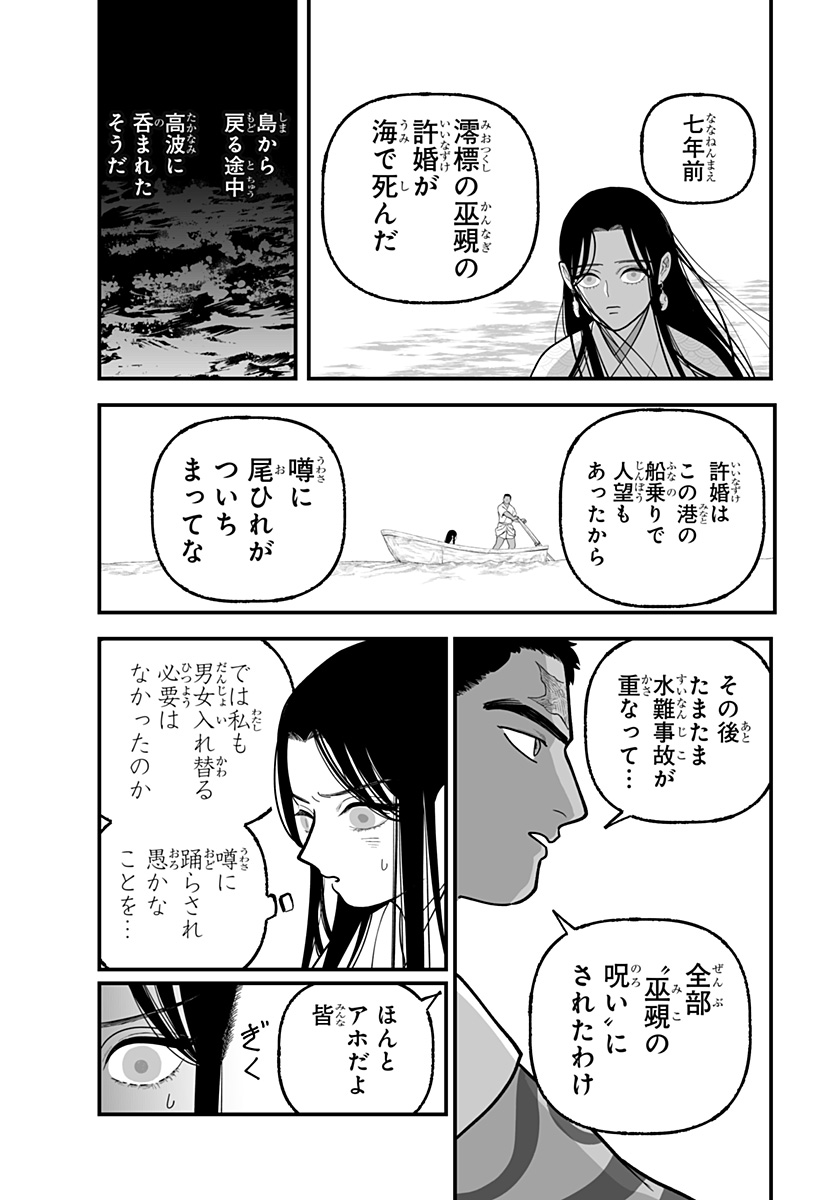 Kami Yomu Futari Chap 5 - Next Chap 6