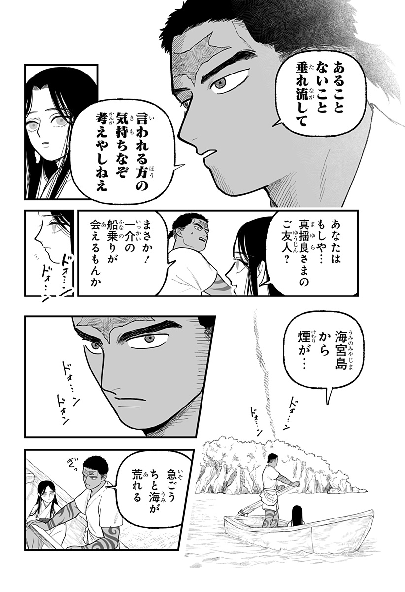 Kami Yomu Futari Chap 5 - Next Chap 6
