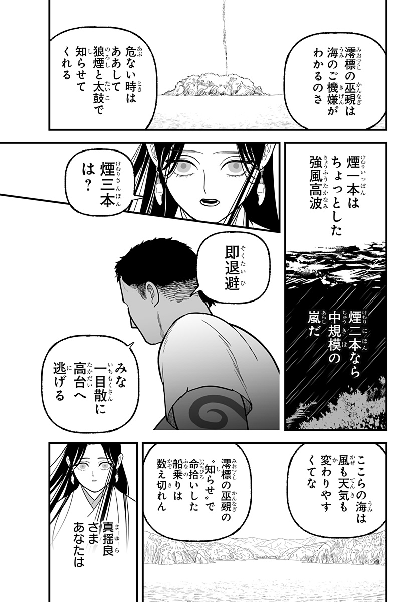 Kami Yomu Futari Chap 5 - Next Chap 6