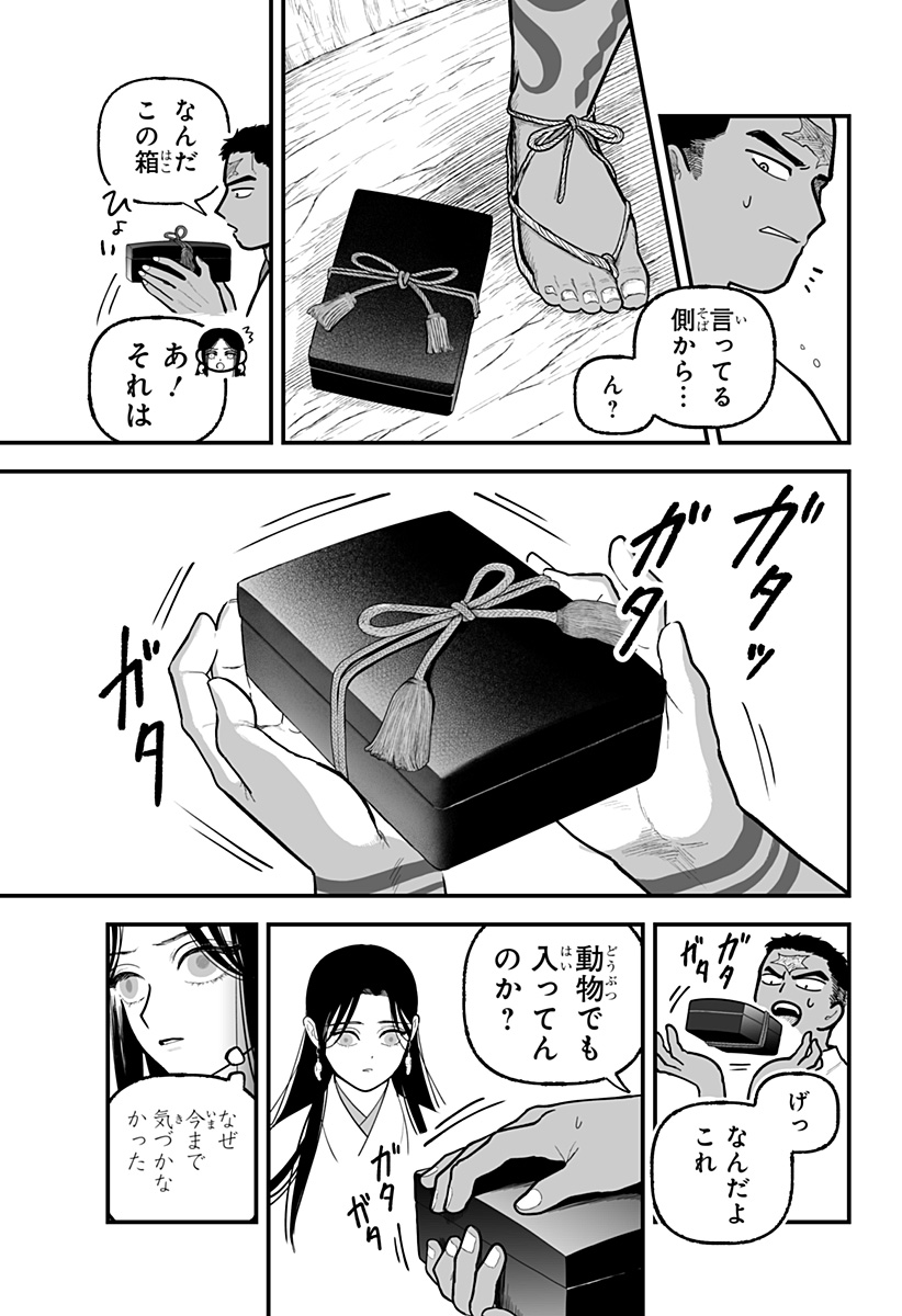 Kami Yomu Futari Chap 5 - Next Chap 6