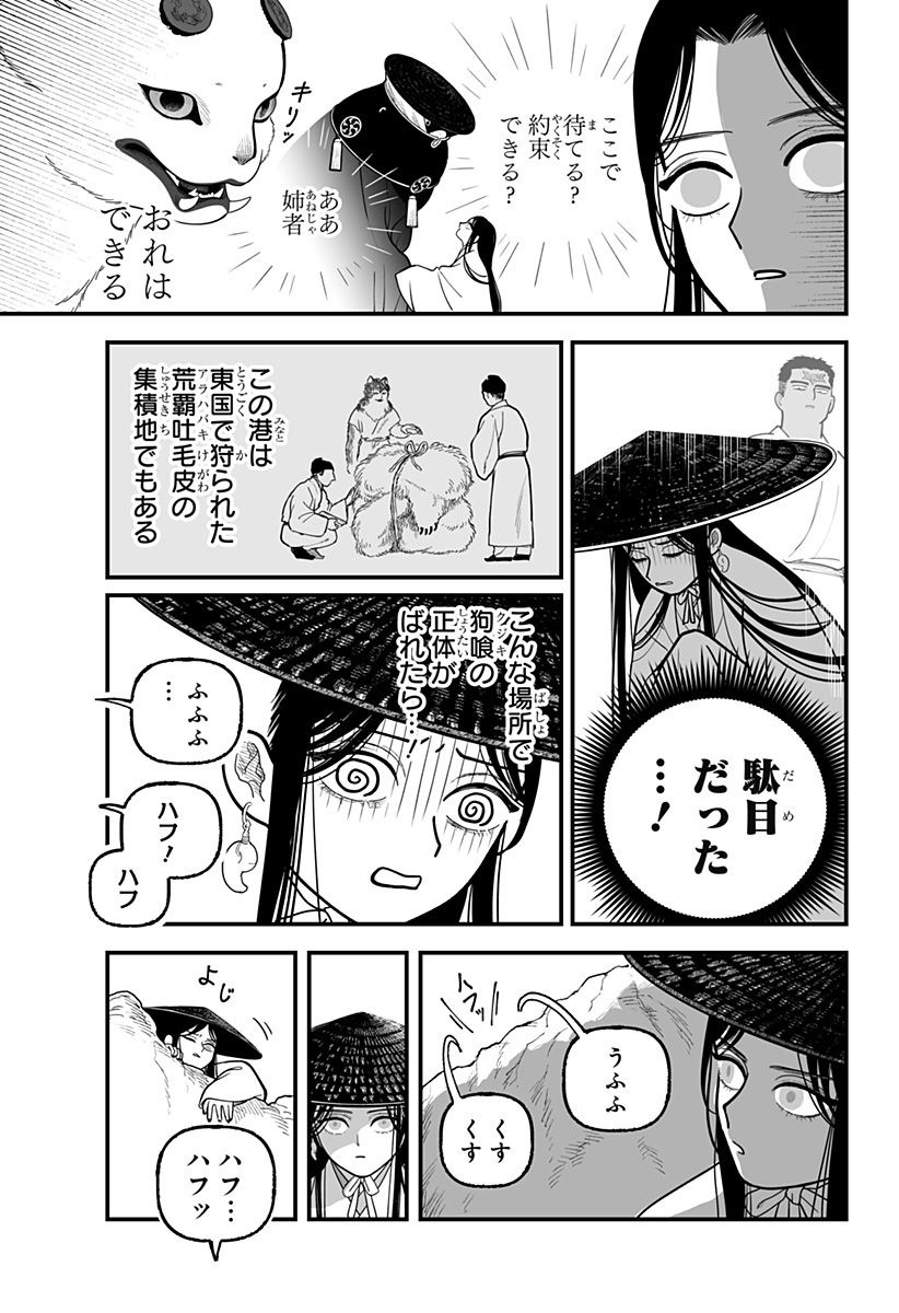 Kami Yomu Futari Chap 5 - Next Chap 6