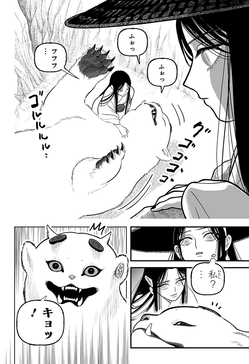 Kami Yomu Futari Chap 5 - Next Chap 6