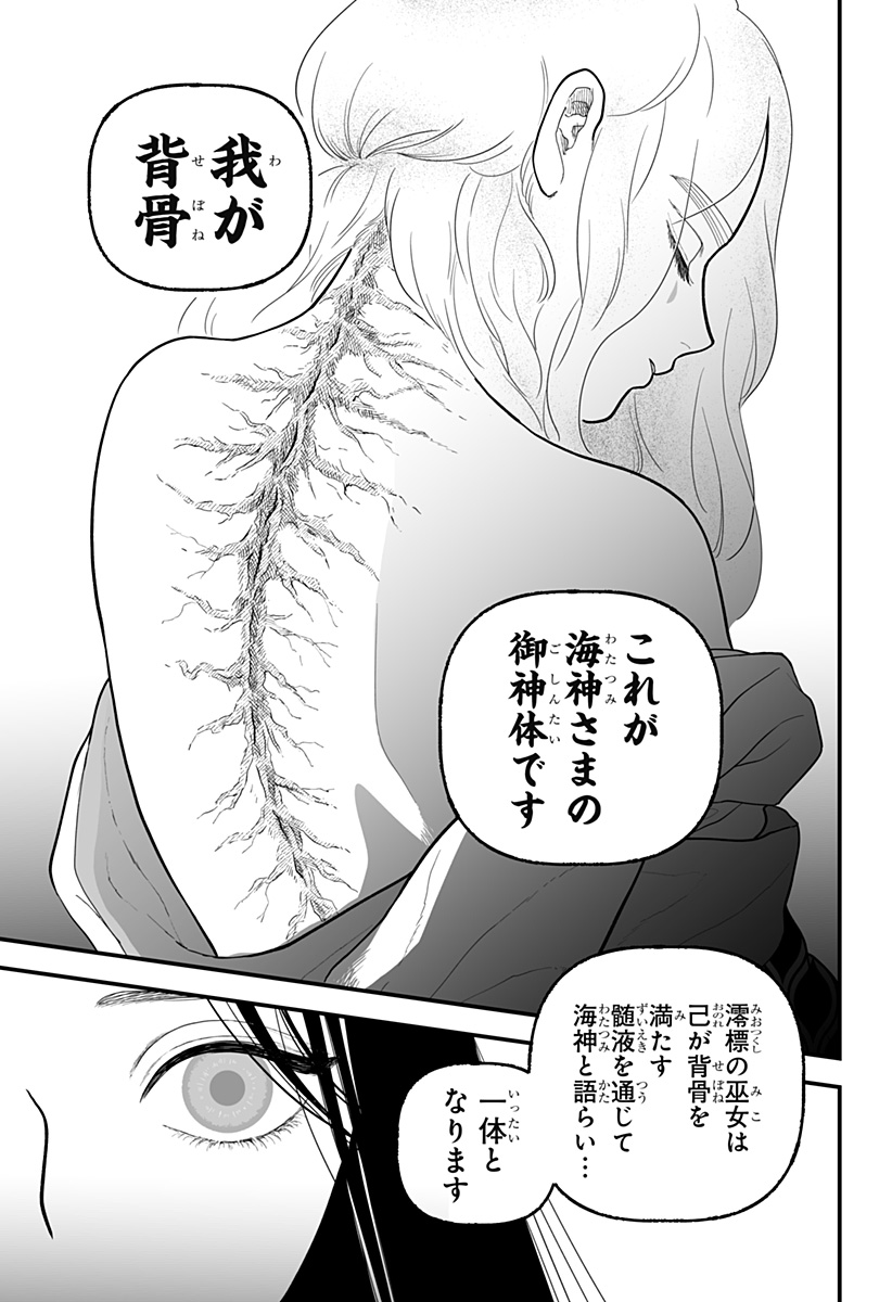 Kami Yomu Futari Chap 5 - Next Chap 6