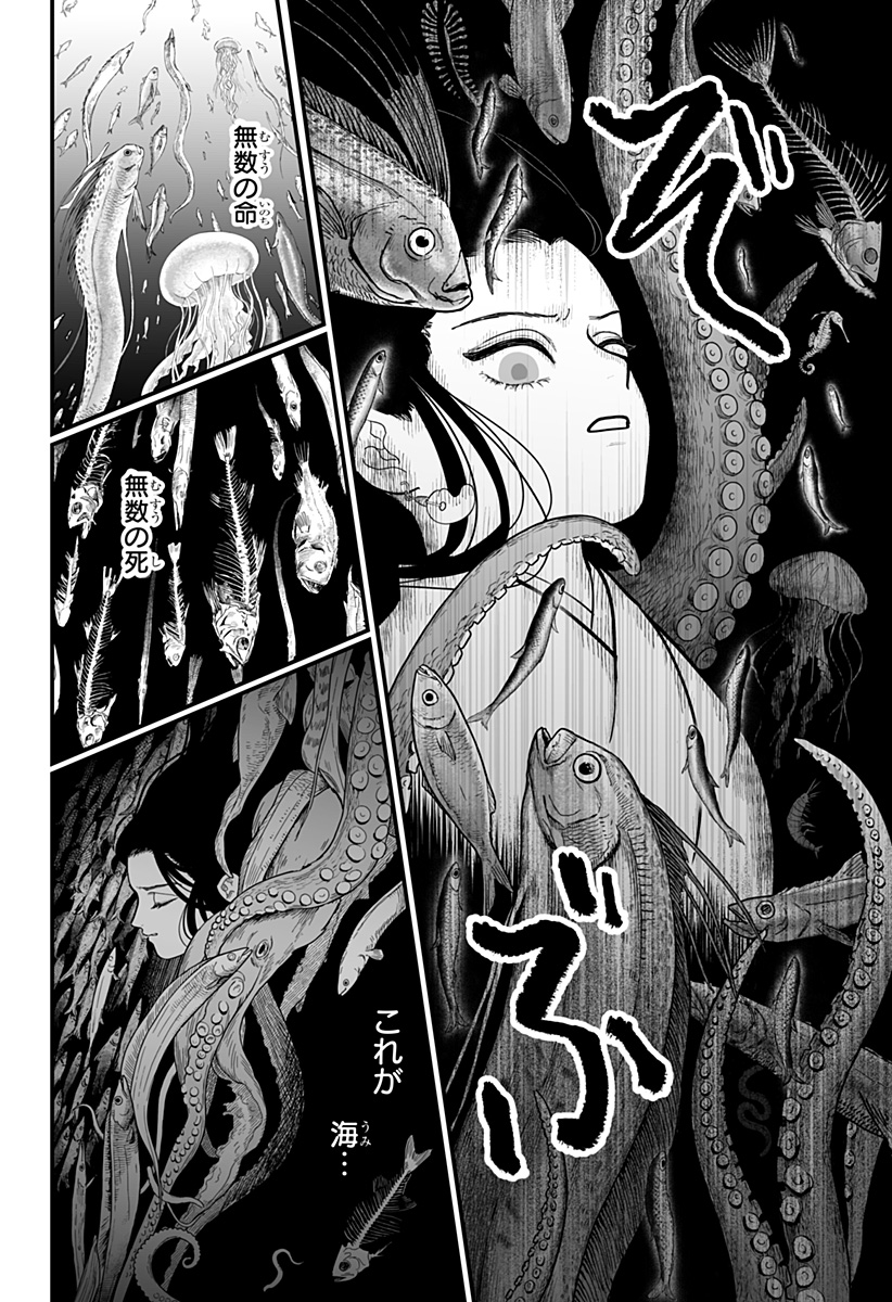 Kami Yomu Futari Chap 5 - Next Chap 6