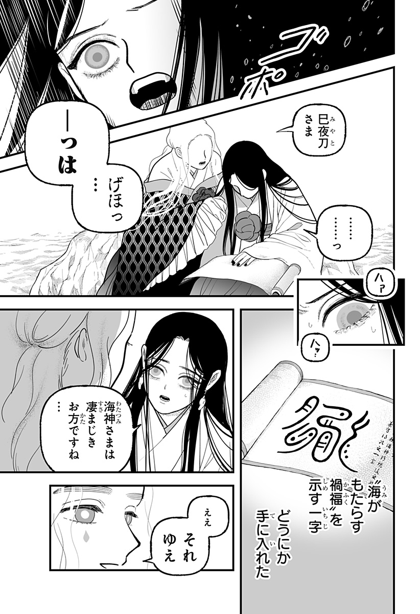 Kami Yomu Futari Chap 5 - Next Chap 6
