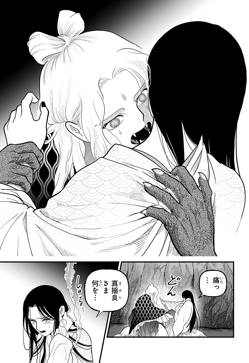 Kami Yomu Futari Chap 5 - Next Chap 6