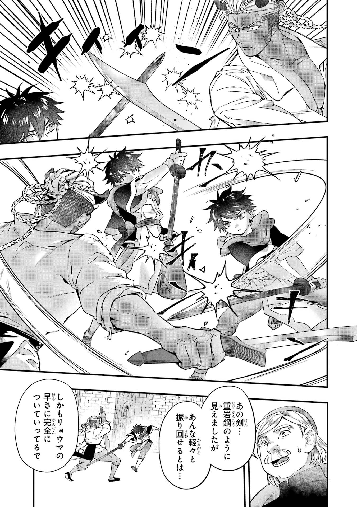 Kami-tachi ni Hirowareta Otoko Chap 76.2 - Next Chap 77.2