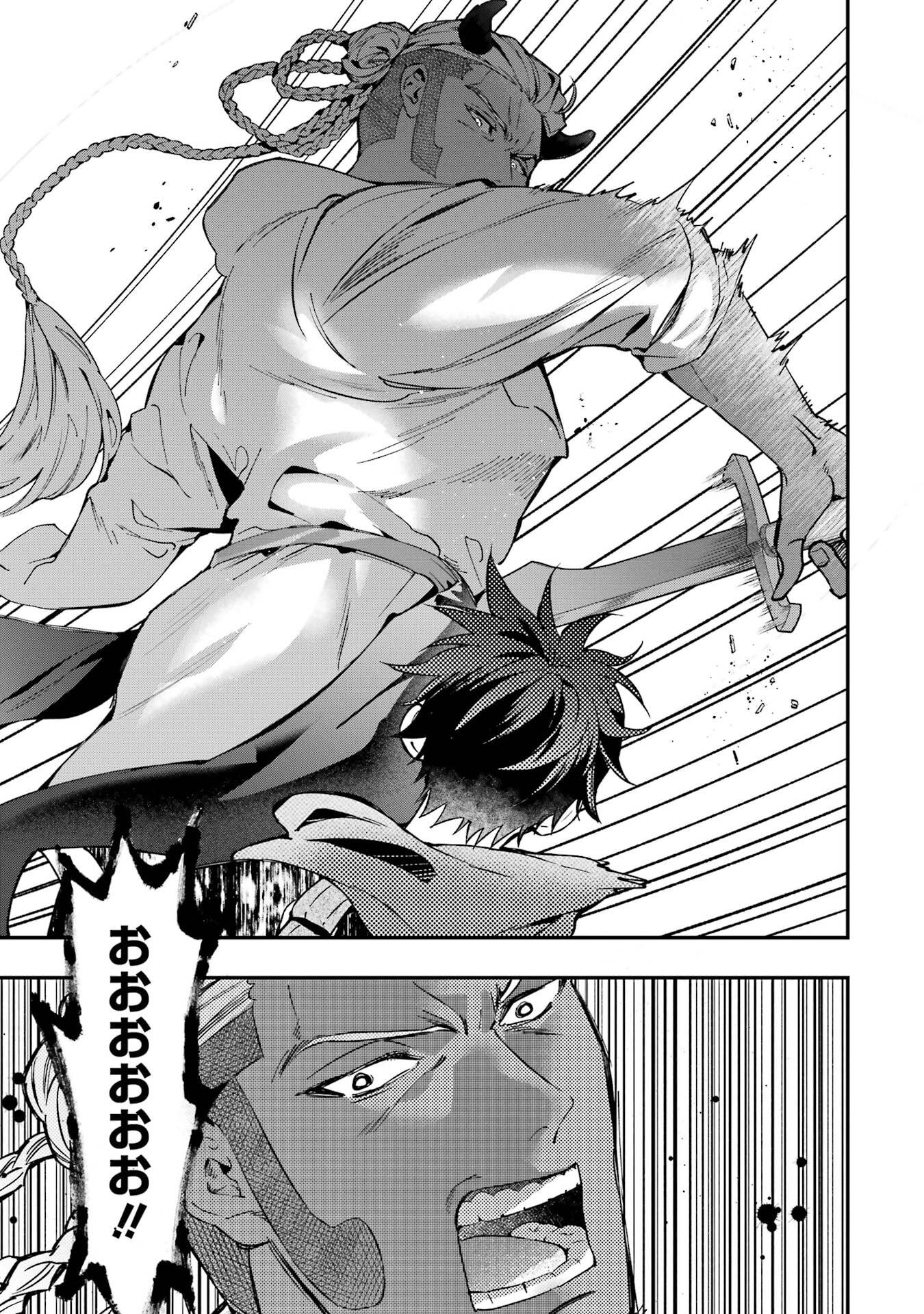 Kami-tachi ni Hirowareta Otoko Chap 76.2 - Next Chap 77.2