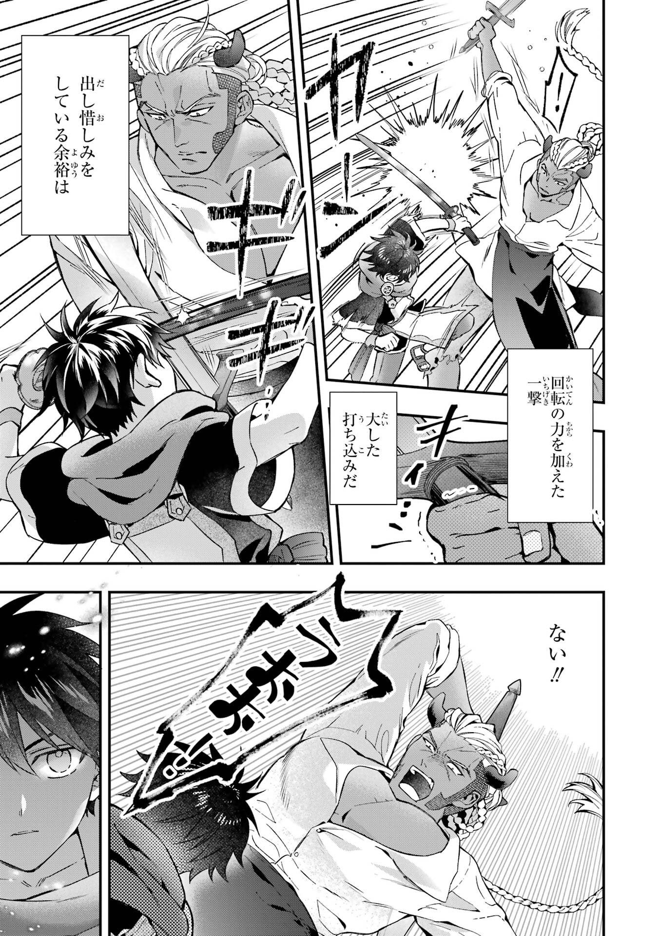 Kami-tachi ni Hirowareta Otoko Chap 76.2 - Next Chap 77.2