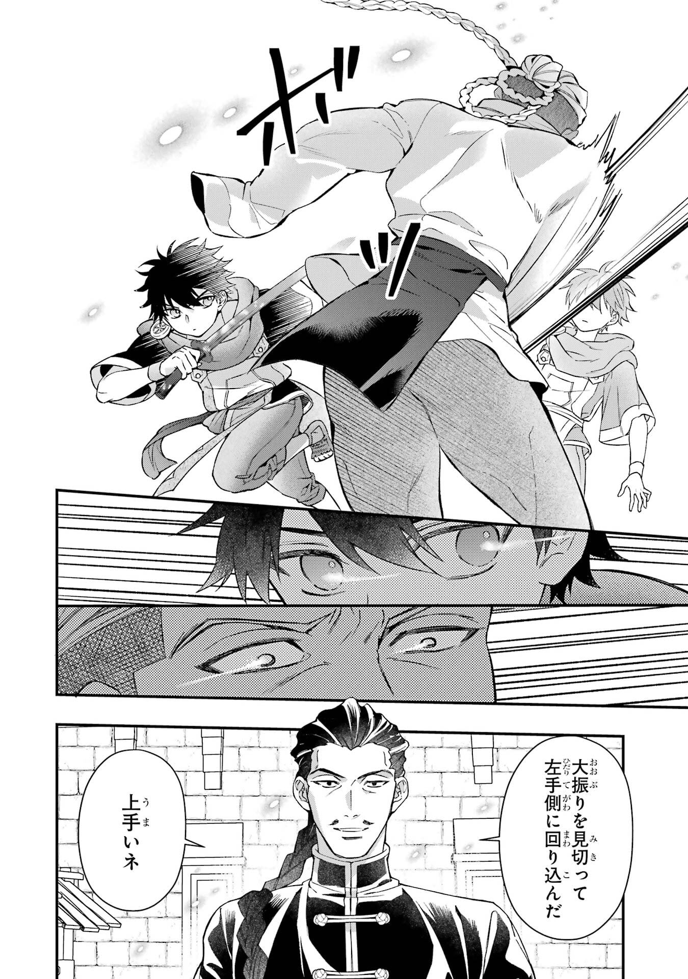 Kami-tachi ni Hirowareta Otoko Chap 76.2 - Next Chap 77.2