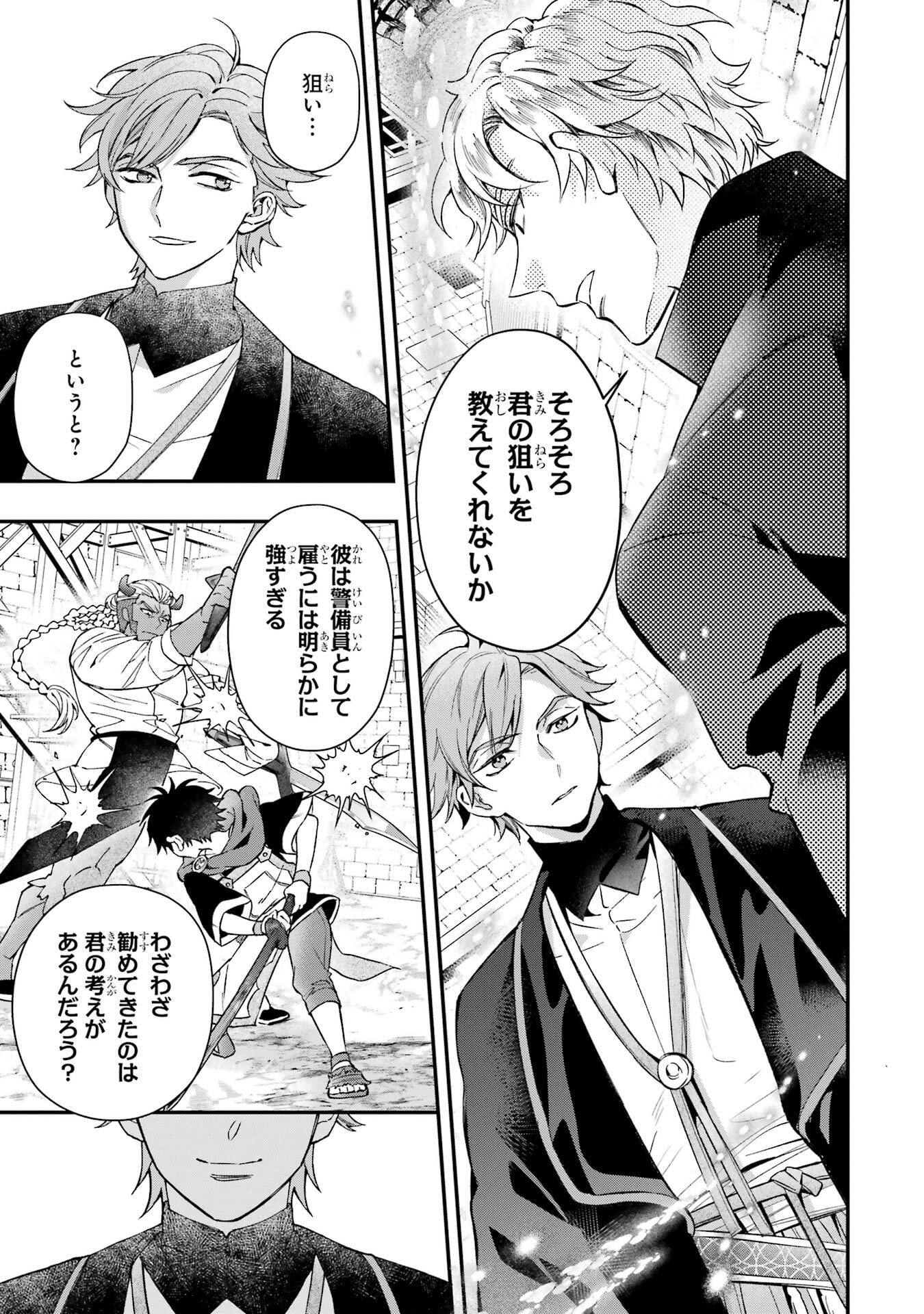 Kami-tachi ni Hirowareta Otoko Chap 76.2 - Next Chap 77.2