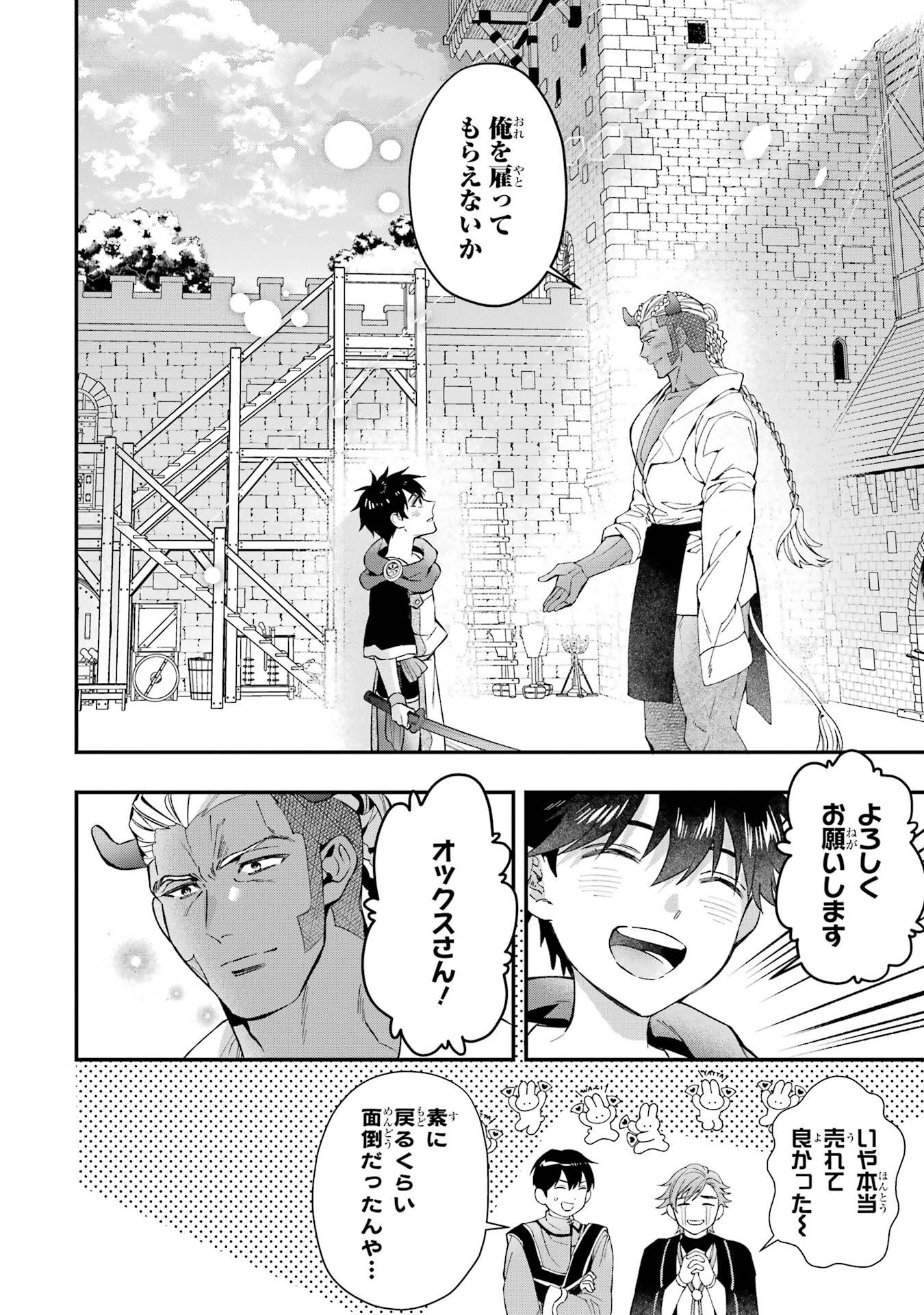 Kami-tachi ni Hirowareta Otoko Chap 76.2 - Next Chap 77.2