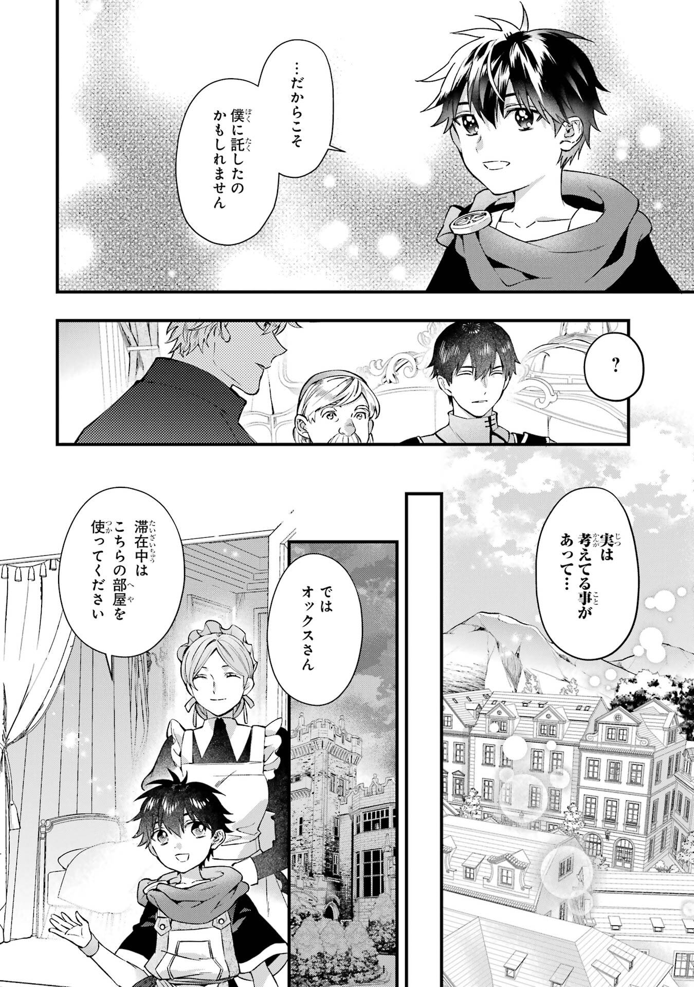 Kami-tachi ni Hirowareta Otoko Chap 77 - Next Chap 78