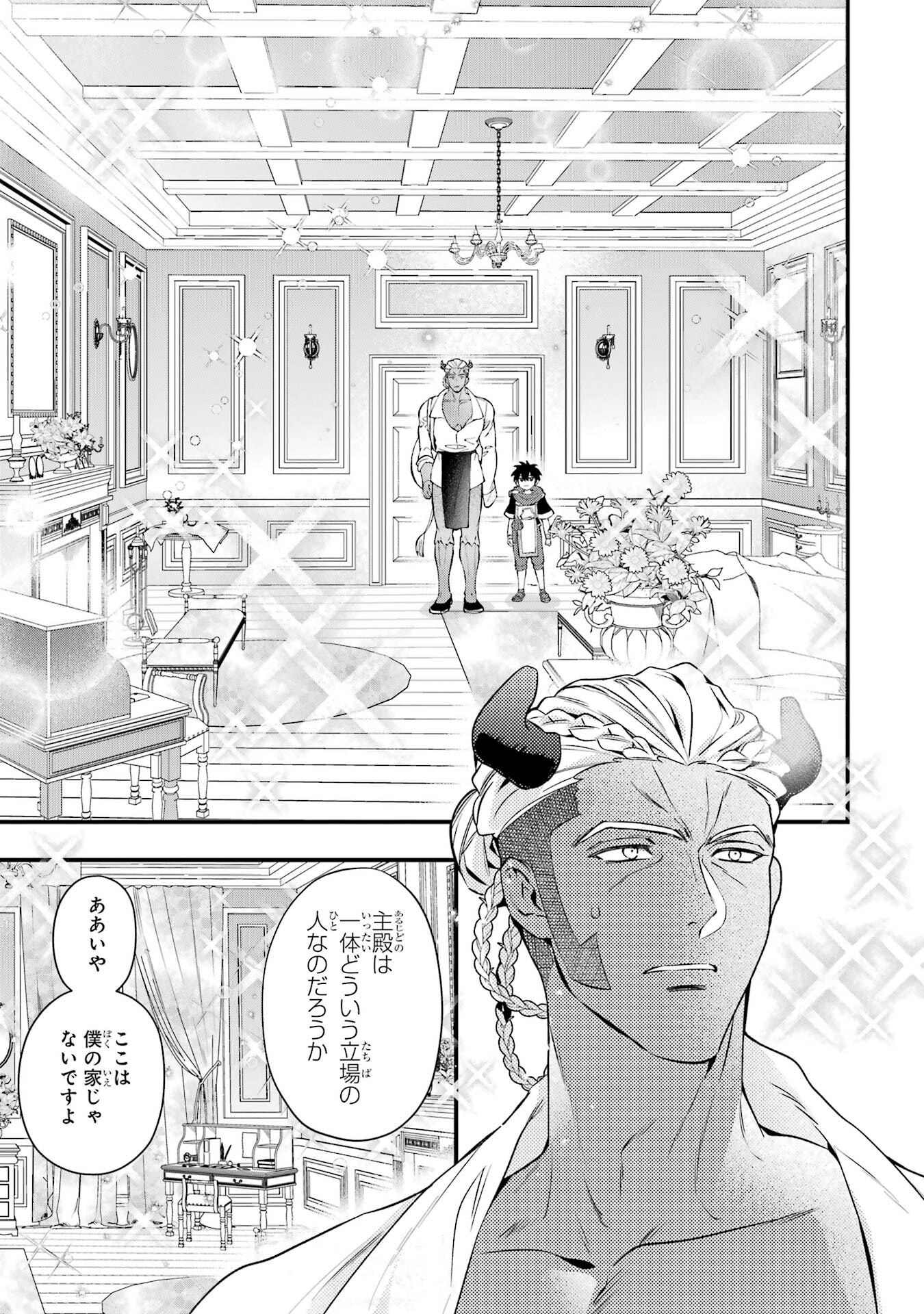 Kami-tachi ni Hirowareta Otoko Chap 77 - Next Chap 78