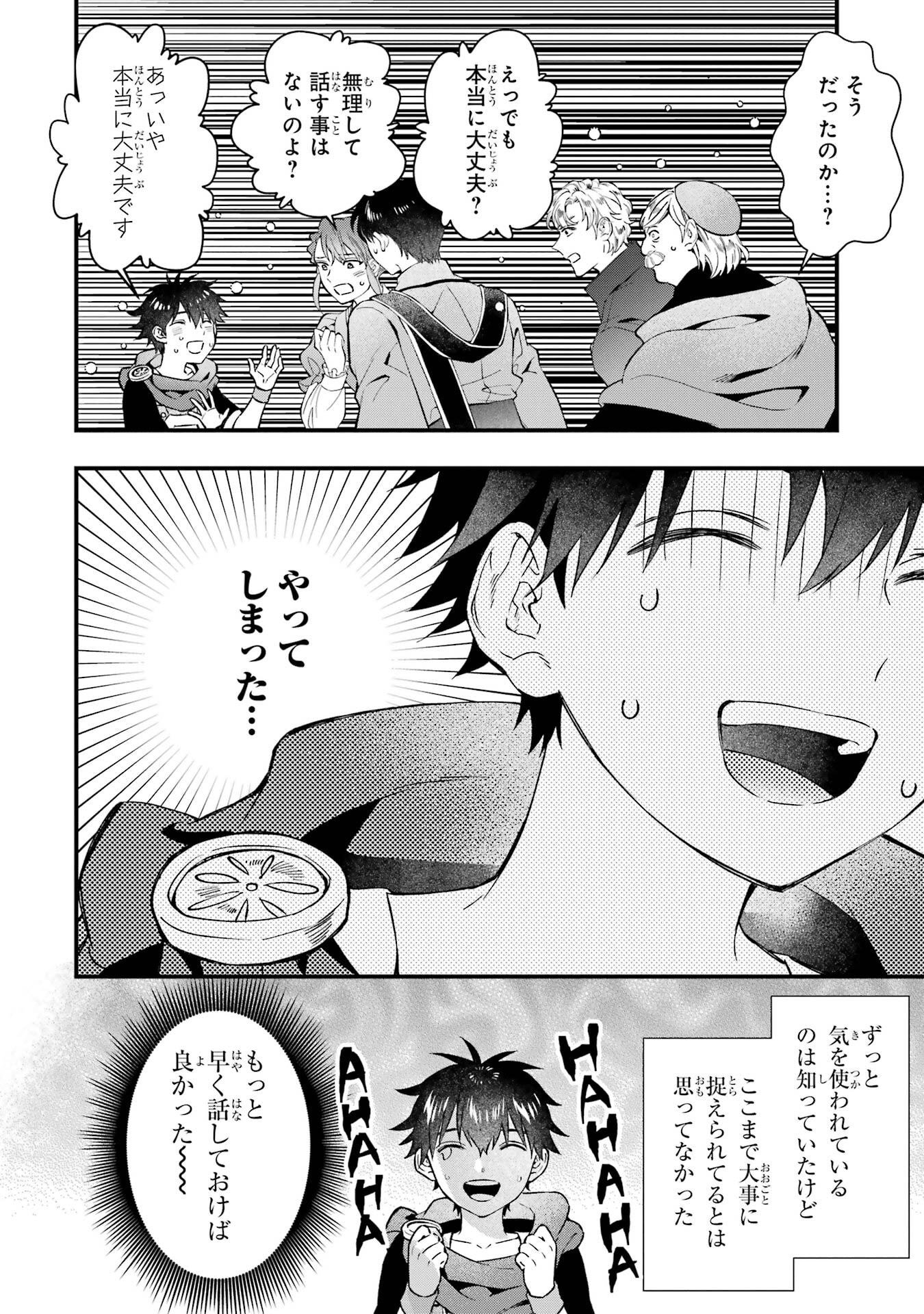 Kami-tachi ni Hirowareta Otoko Chap 77 - Next Chap 78