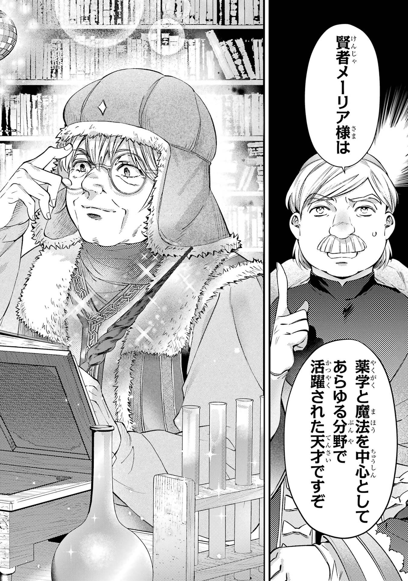 Kami-tachi ni Hirowareta Otoko Chap 77 - Next Chap 78