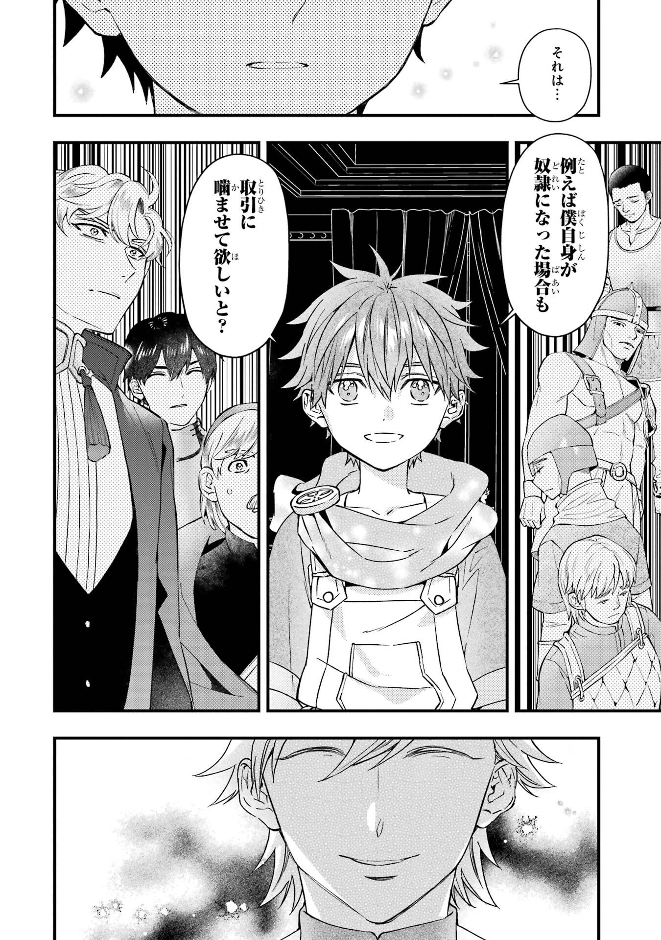 Kami-tachi ni Hirowareta Otoko Chap 77 - Next Chap 78