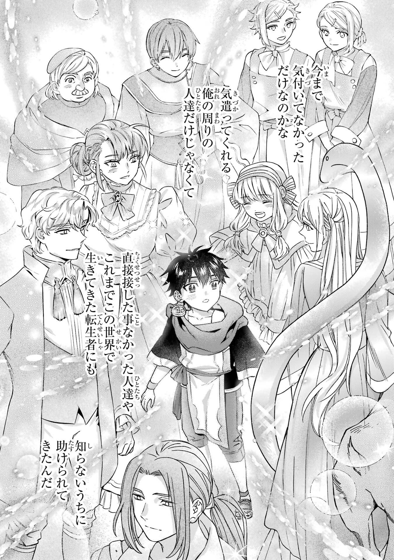 Kami-tachi ni Hirowareta Otoko Chap 77 - Next Chap 78