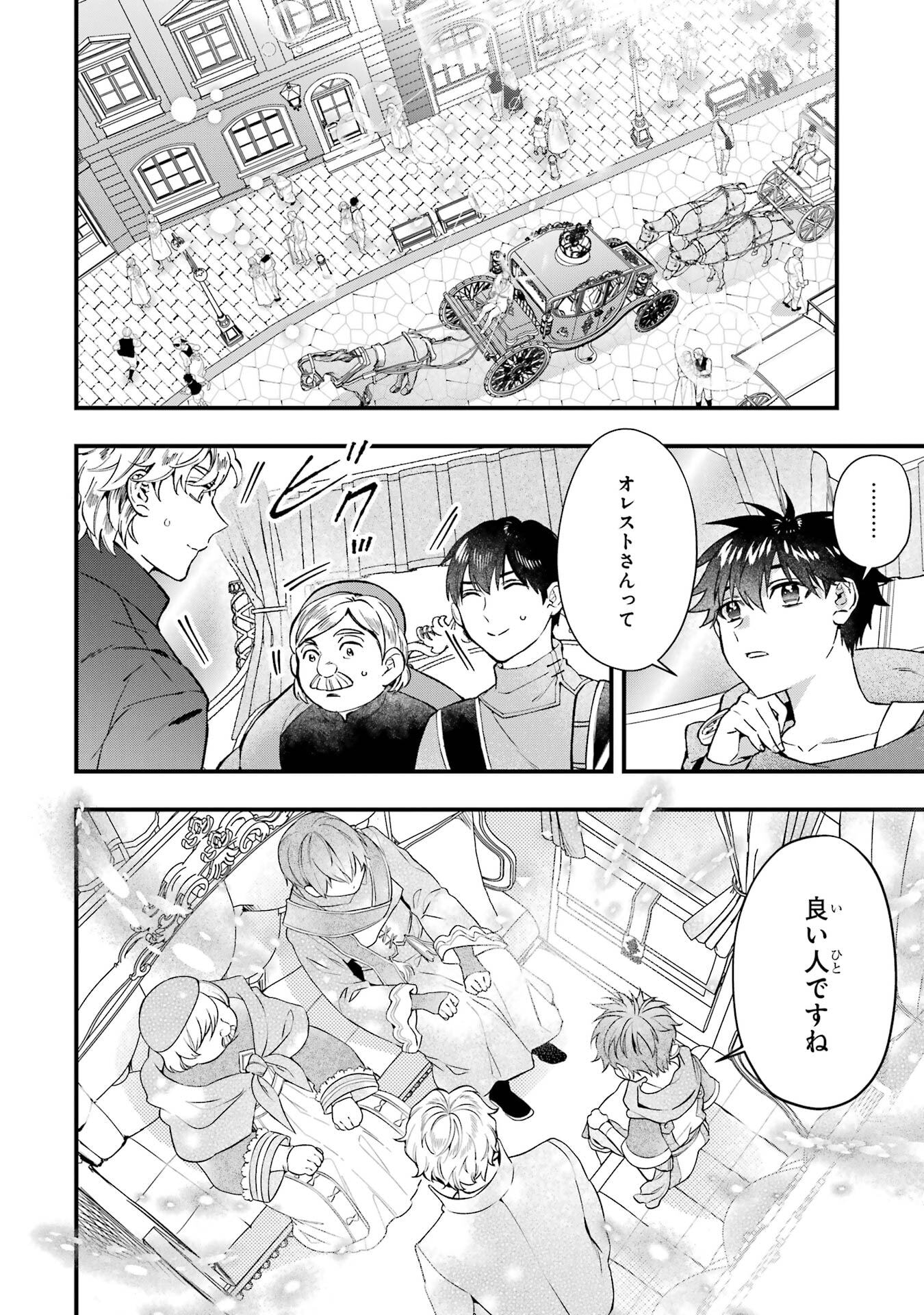 Kami-tachi ni Hirowareta Otoko Chap 77 - Next Chap 78