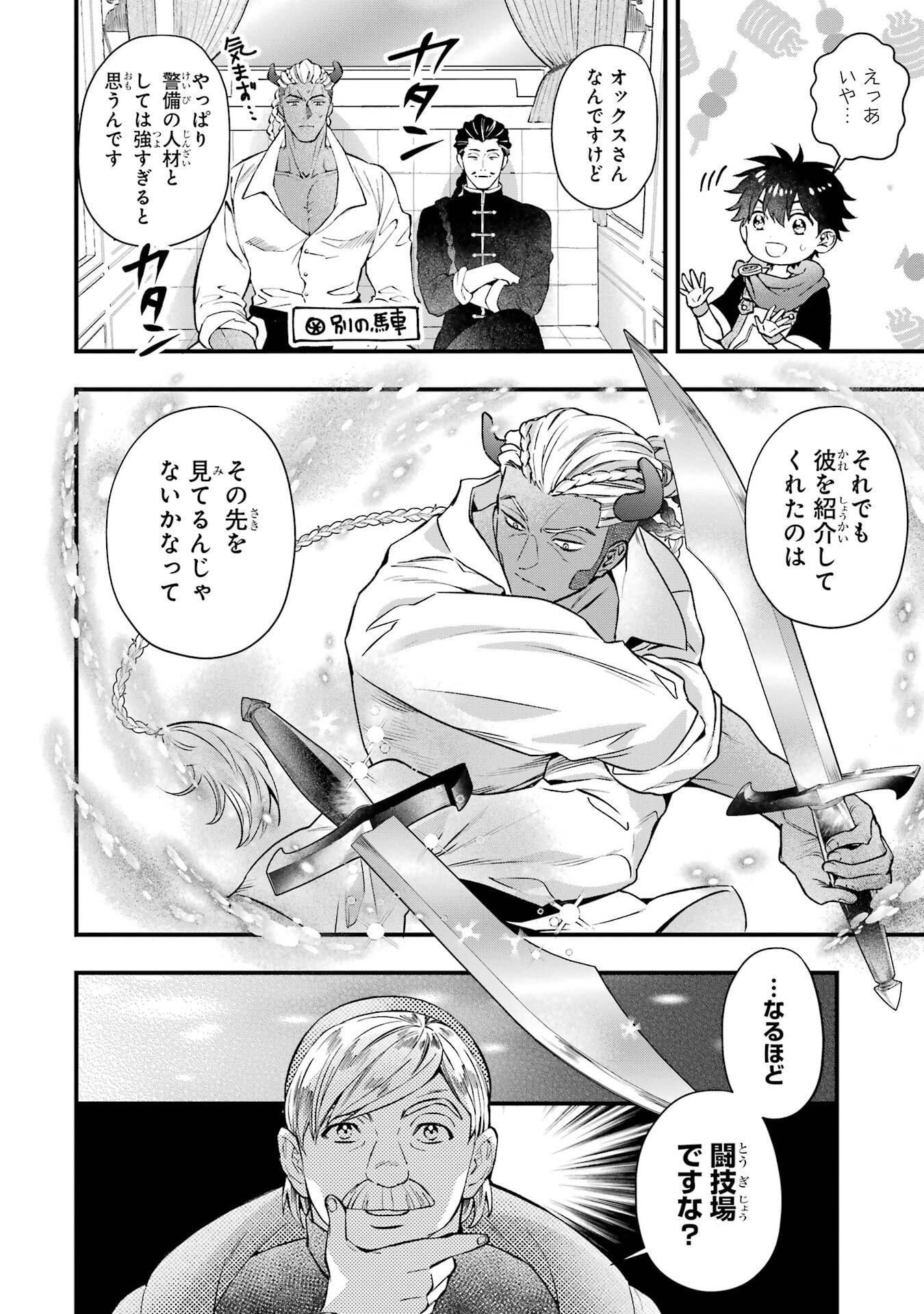 Kami-tachi ni Hirowareta Otoko Chap 77 - Next Chap 78