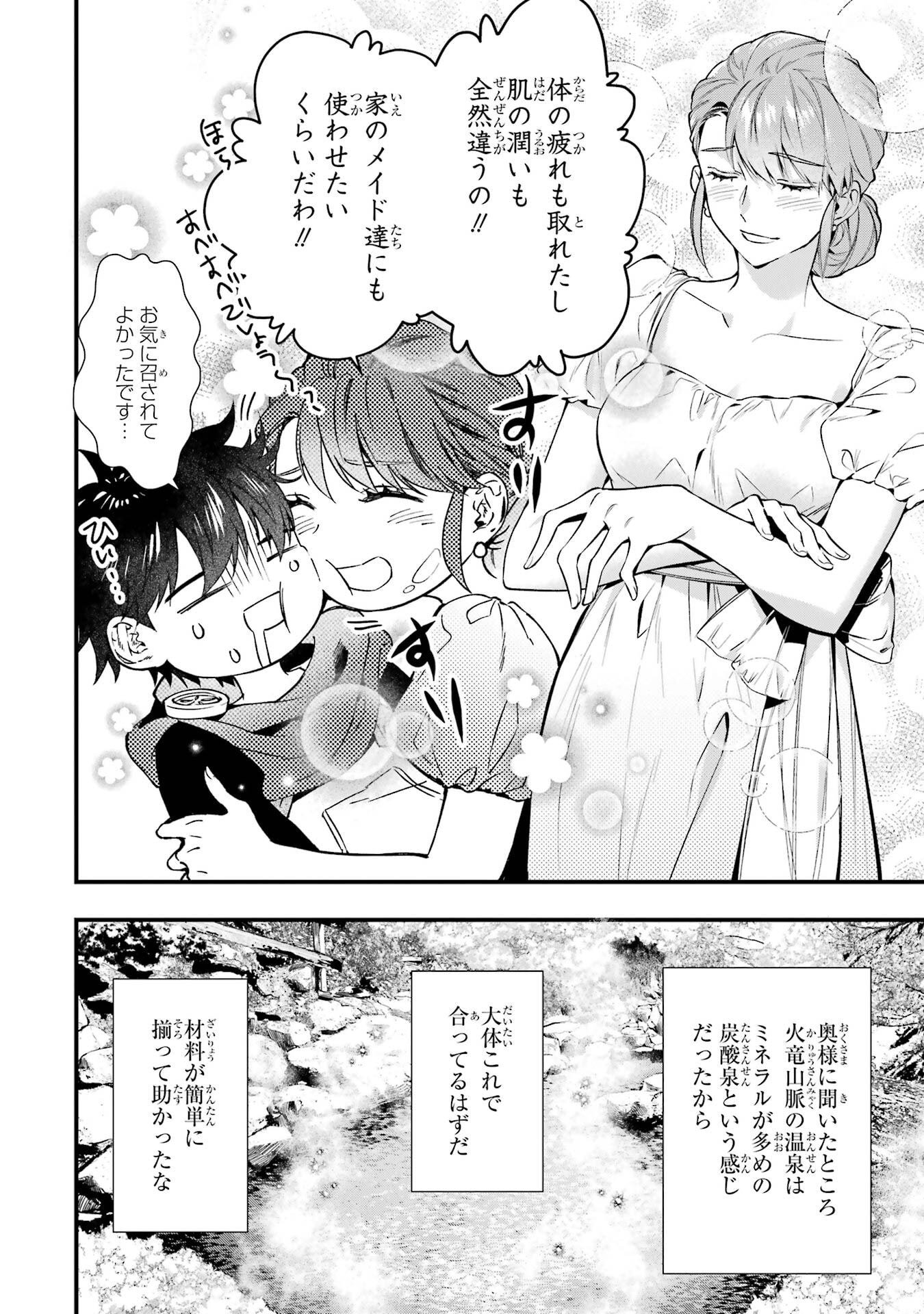 Kami-tachi ni Hirowareta Otoko Chap 78 - Next Chap 79