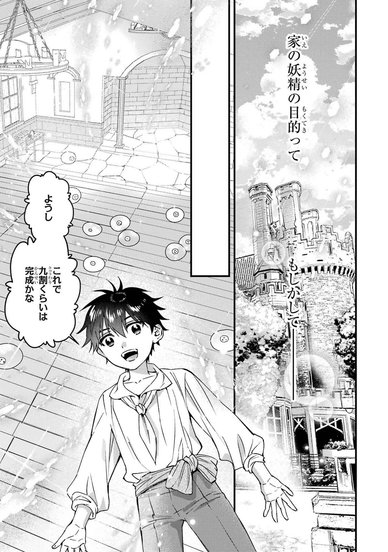Kami-tachi ni Hirowareta Otoko Chap 78 - Next Chap 79