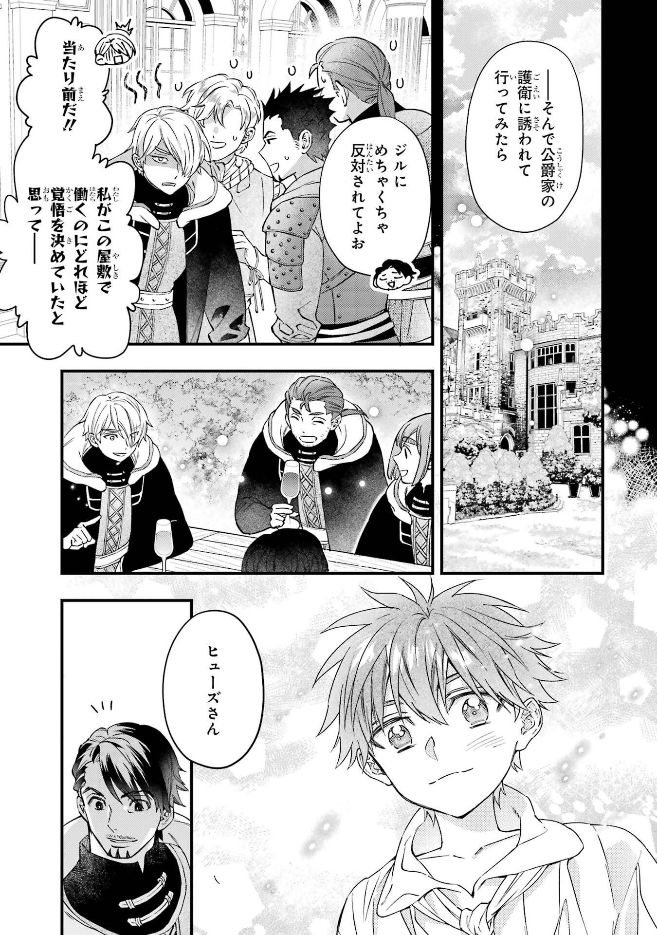 Kami-tachi ni Hirowareta Otoko Chap 78 - Next Chap 79