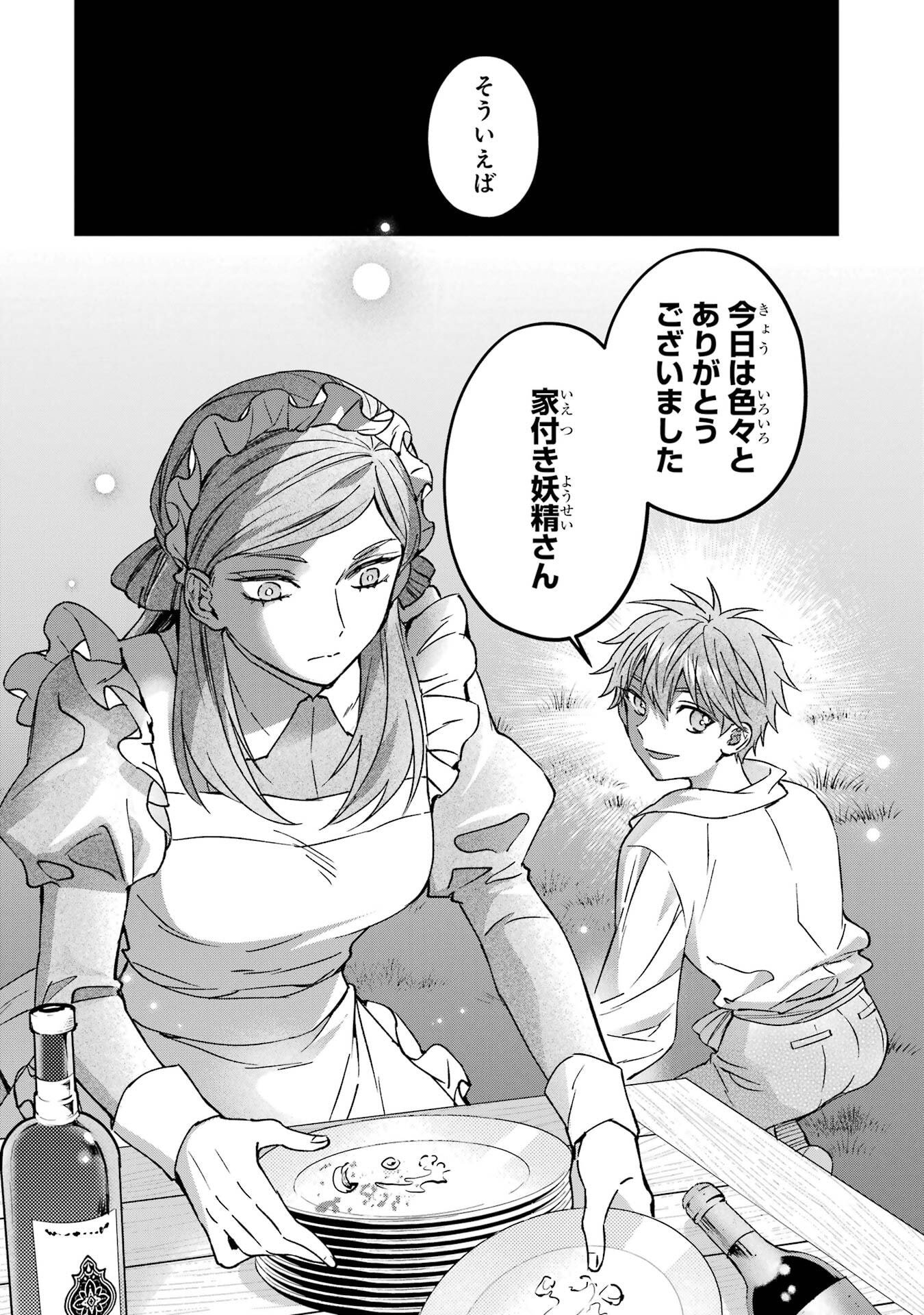 Kami-tachi ni Hirowareta Otoko Chap 78 - Next Chap 79