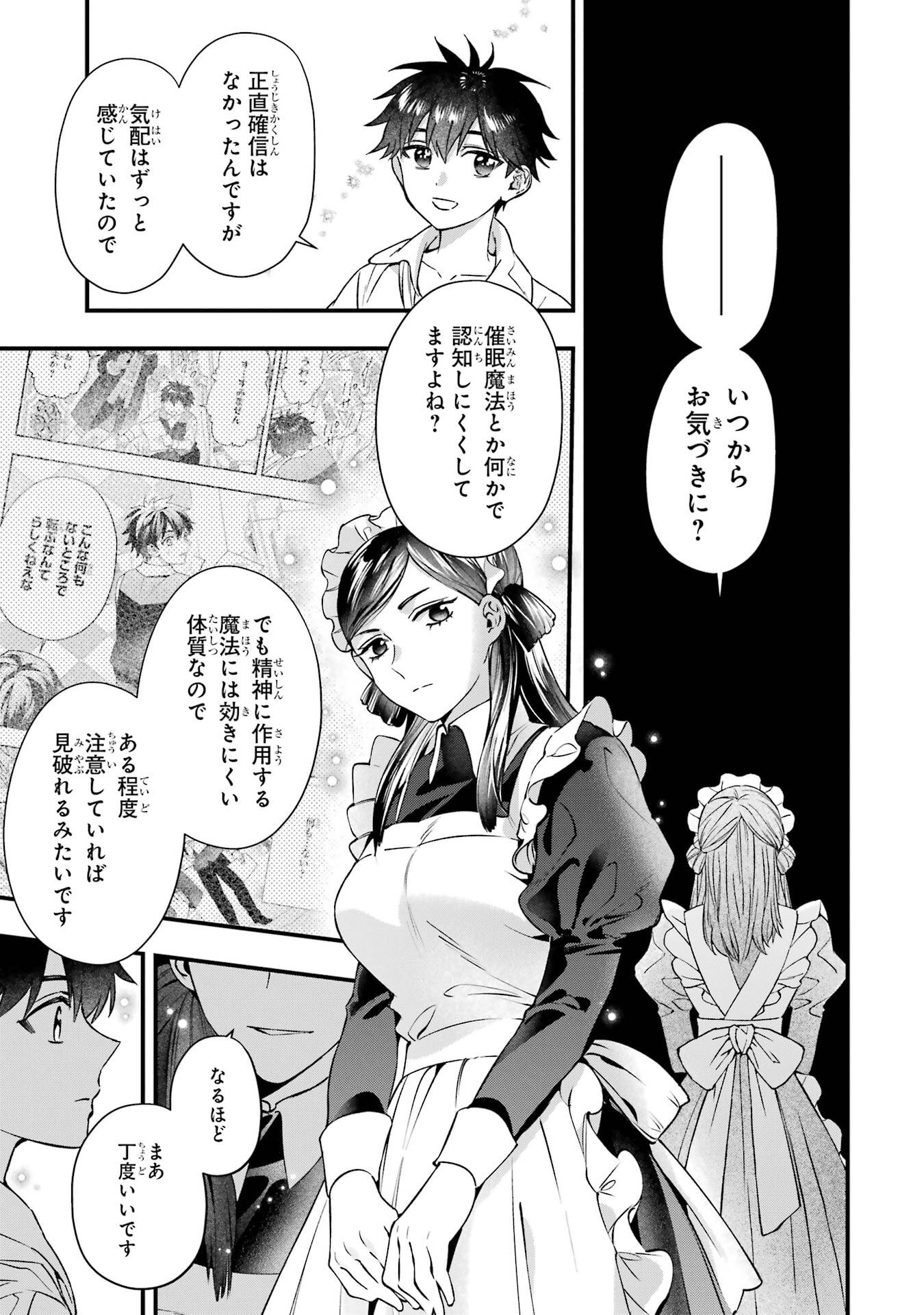 Kami-tachi ni Hirowareta Otoko Chap 78 - Next Chap 79