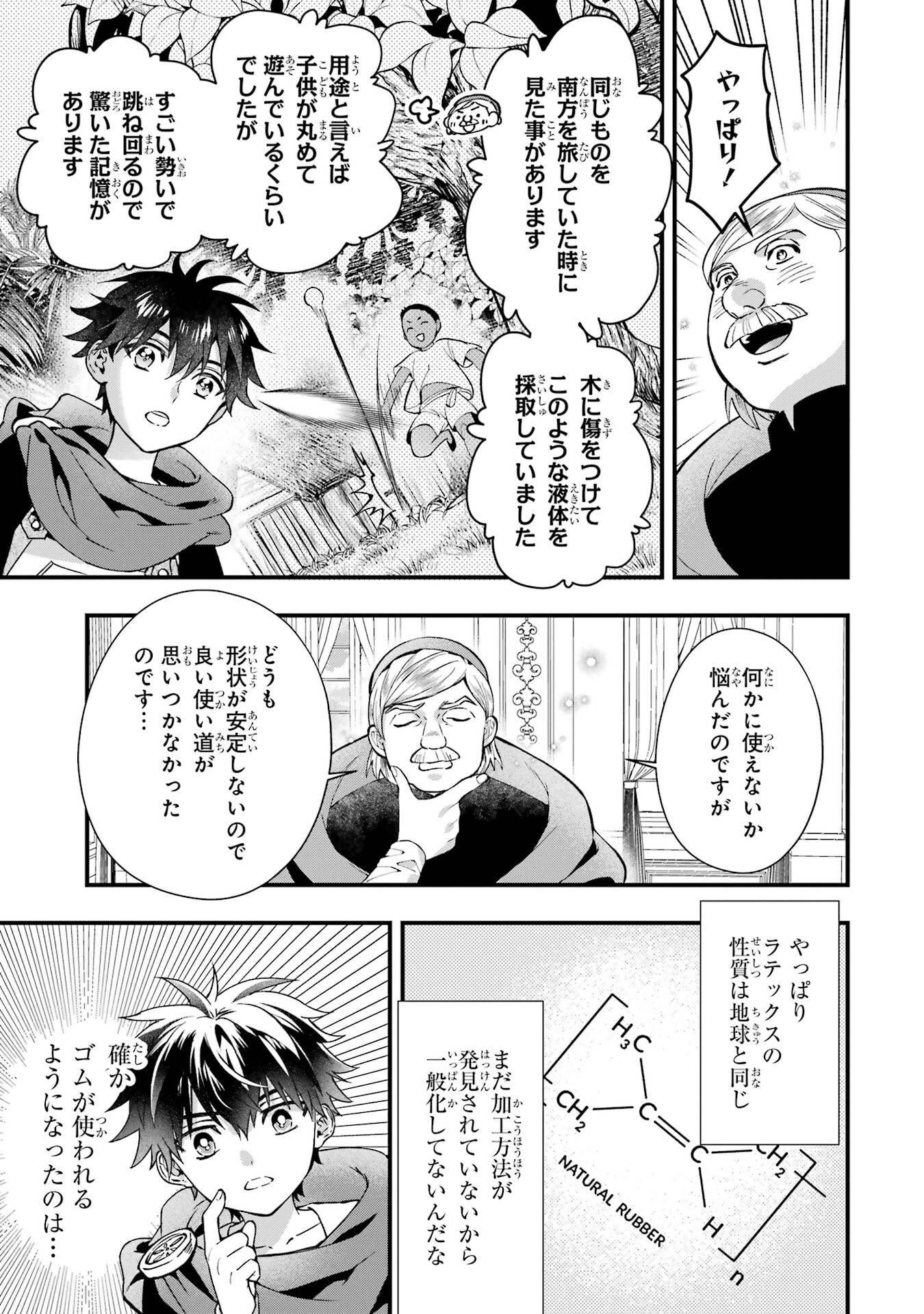 Kami-tachi ni Hirowareta Otoko Chap 78 - Next Chap 79