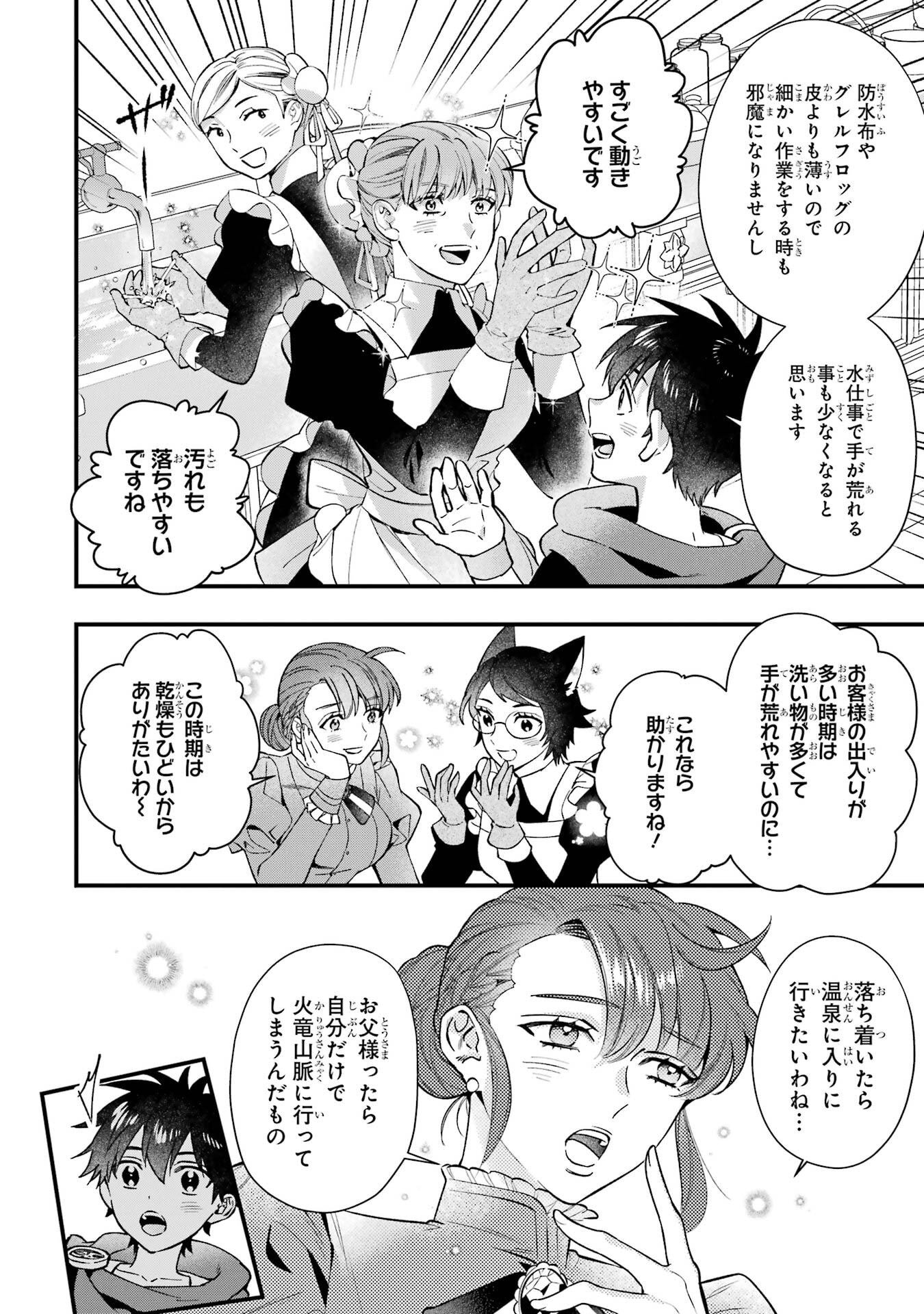 Kami-tachi ni Hirowareta Otoko Chap 78 - Next Chap 79