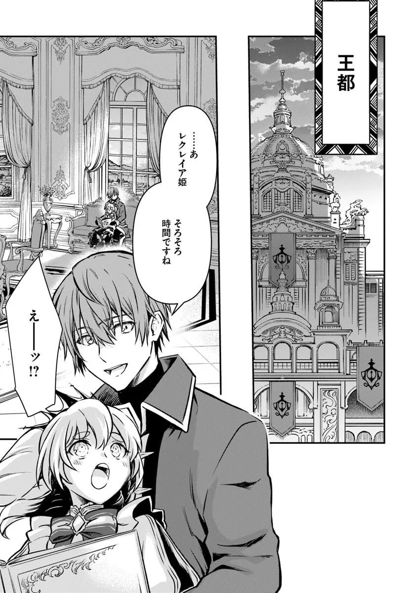 完全回避ヒーラーの軌跡 Chap 72 - Next Chap 73