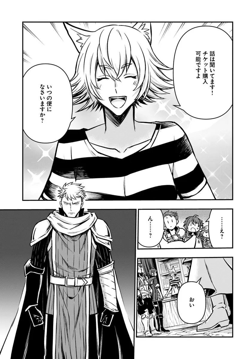 完全回避ヒーラーの軌跡 Chap 72 - Next Chap 73