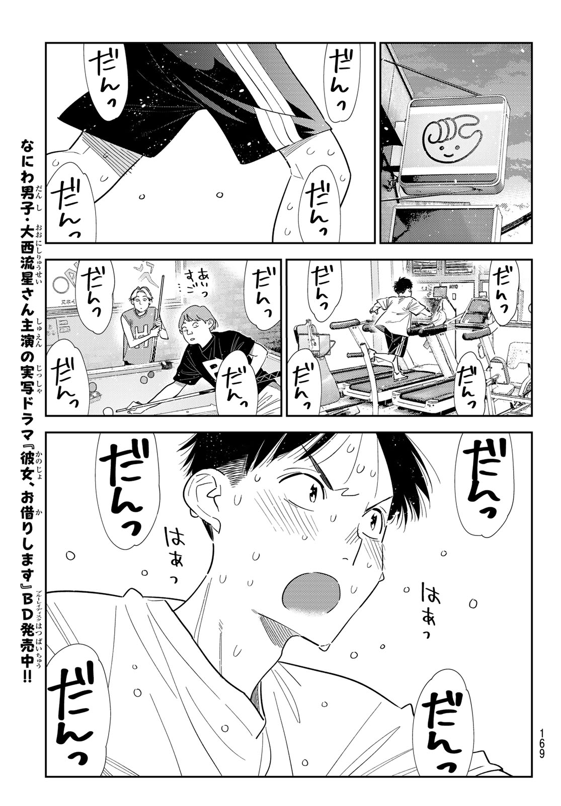 かのかり Chap 430 - Next Chap 431