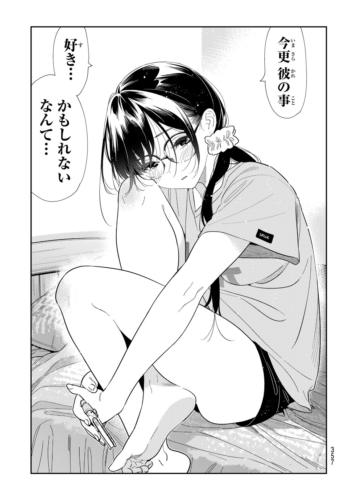 かのかり Chap 431 - Next Chap 432