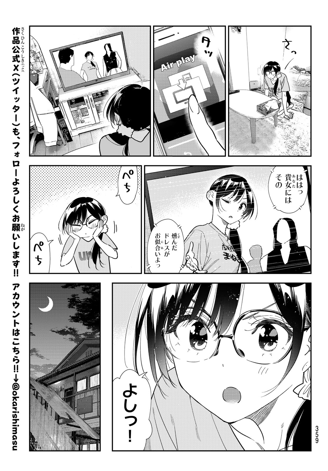 かのかり Chap 431 - Next Chap 432