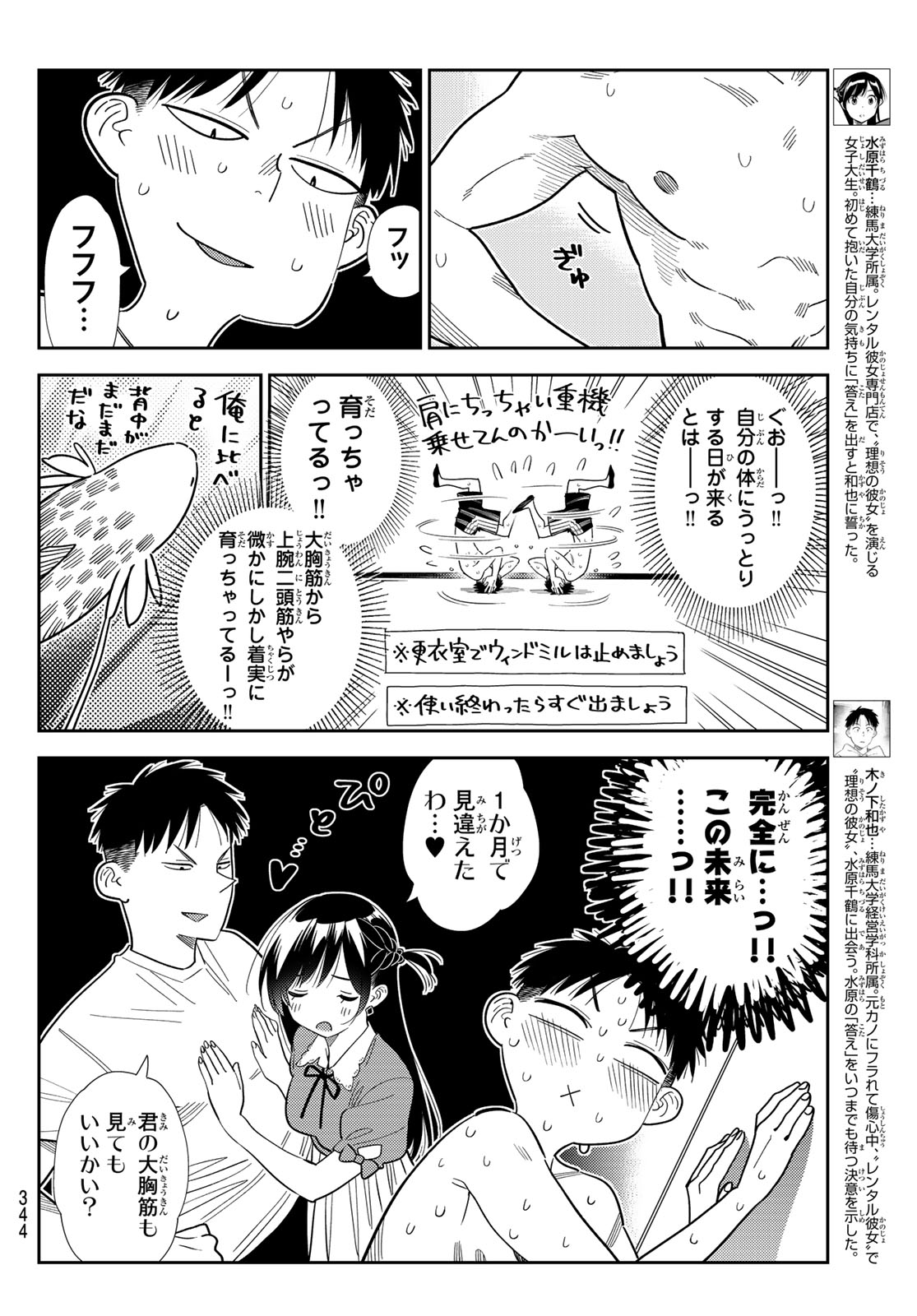 かのかり Chap 431 - Next Chap 432