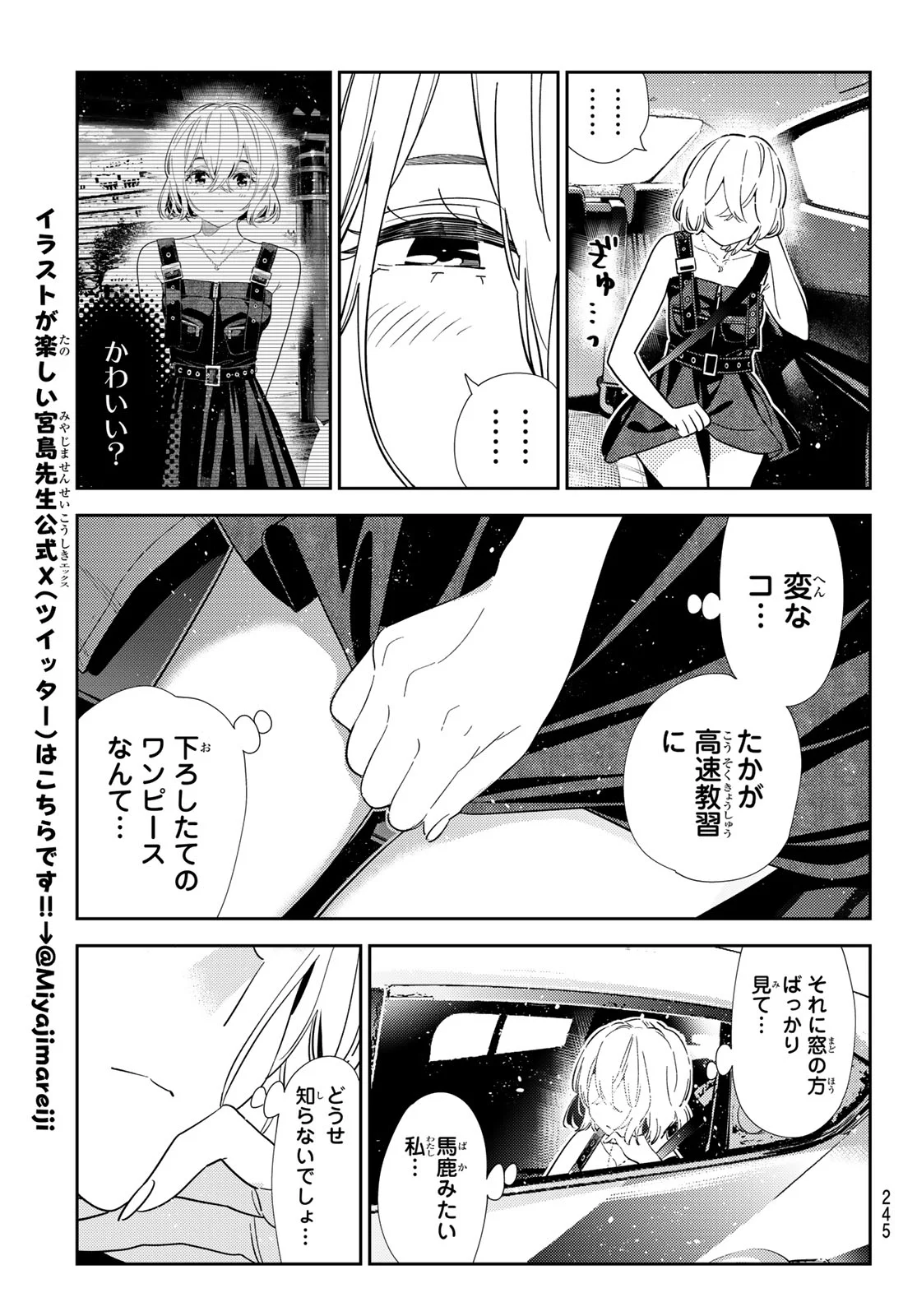 かのかり Chap 432 - Next Chap 433