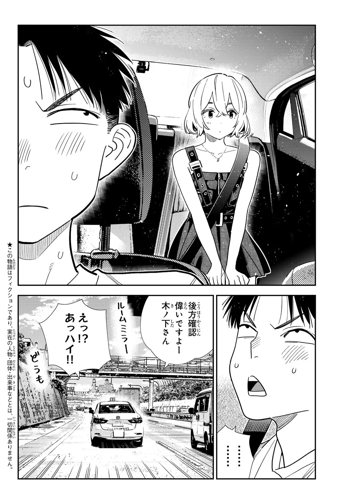 かのかり Chap 432 - Next Chap 433