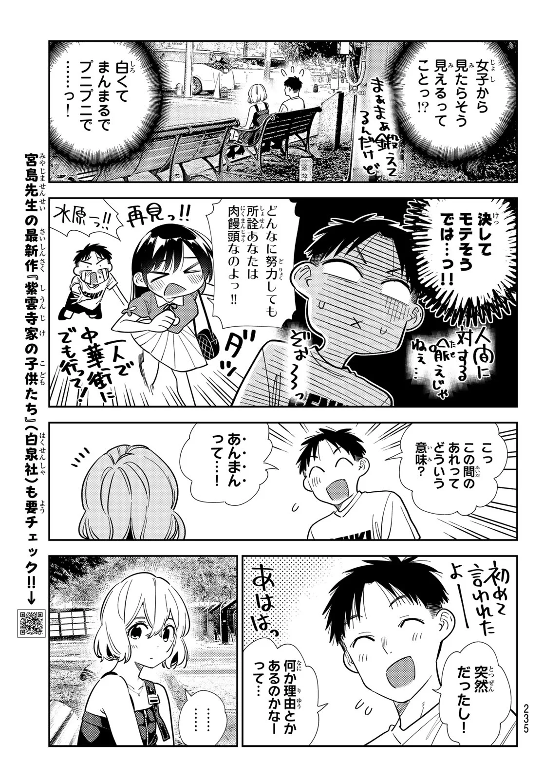 かのかり Chap 432 - Next Chap 433