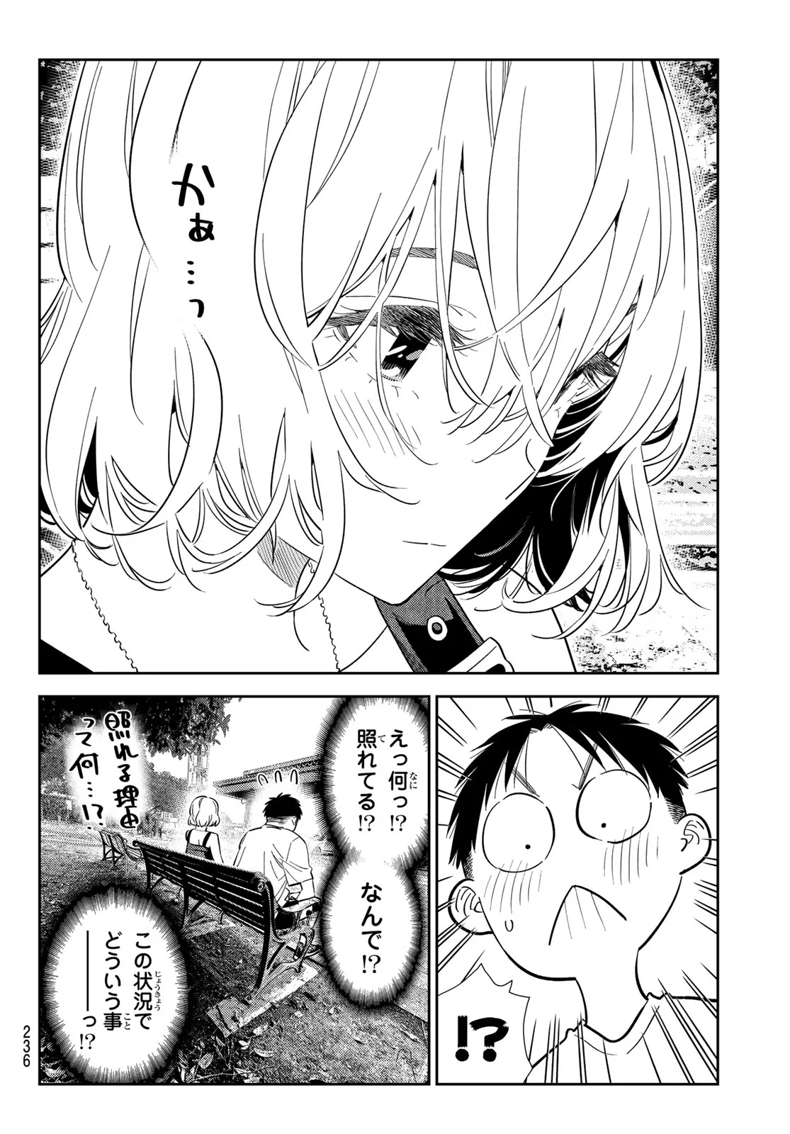 かのかり Chap 432 - Next Chap 433