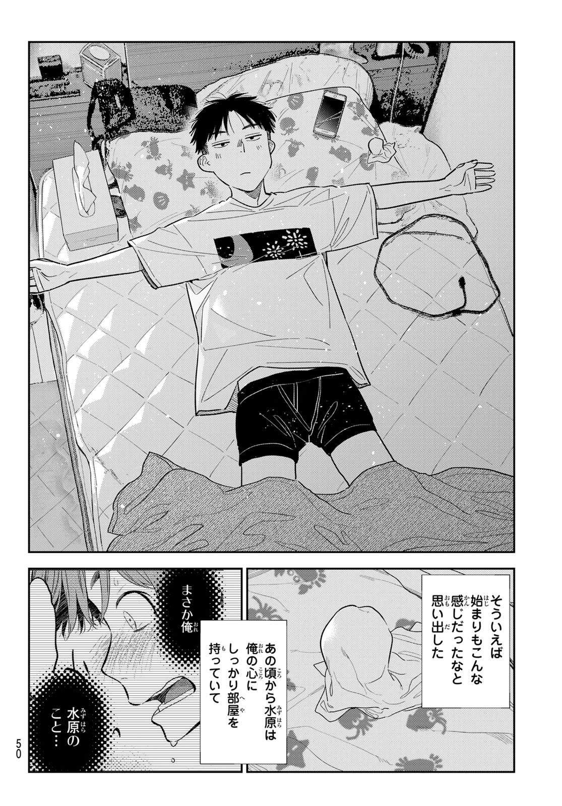 かのかり Chap 426 - Next Chap 427