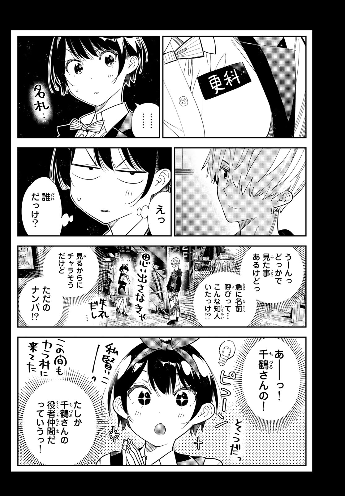 かのかり Chap 428 - Next Chap 429