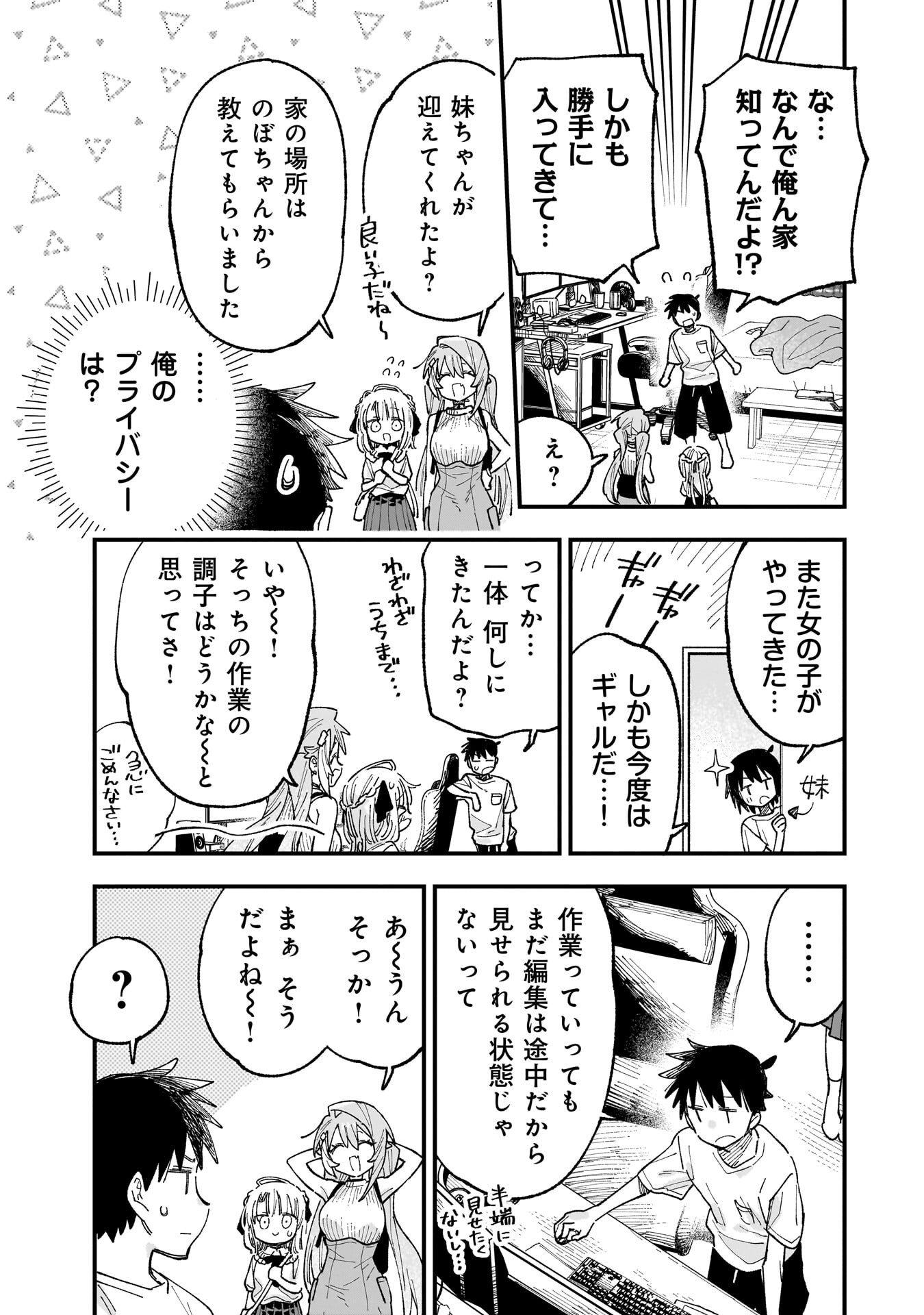 Kanojo no Real ga Kirinukenai! Chap 18.5 - Next Chap 19.5